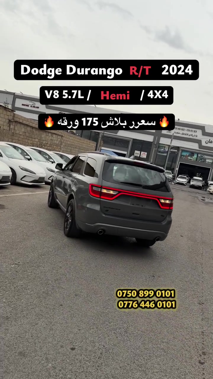 دورانجو • ٢٠٢٤ • شركة علي محمود علي