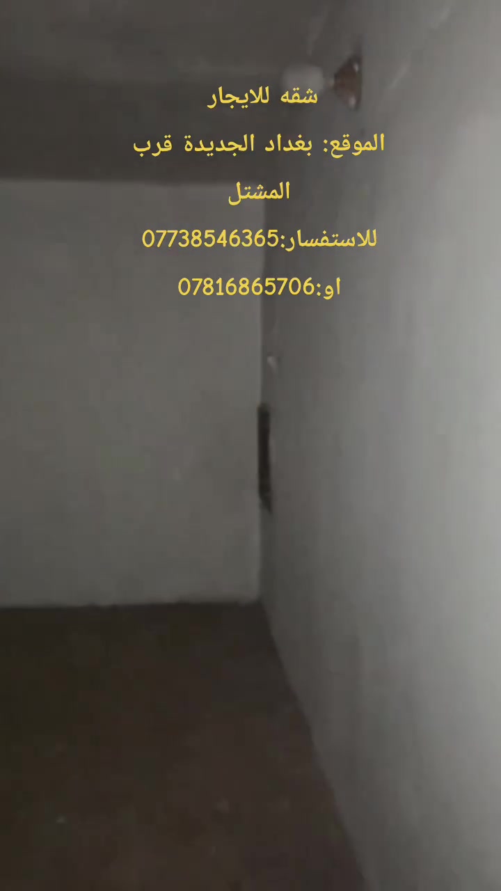 السلام عليكم  شقه للايجار في المشتل قرب معجنات الدرويش مقابيل مطعم 🍴 الضياء
طابق 2 غرفتين وصاله ومطبخ وحمام 
للاستفسار :***********
*********** متوفر وتساب
