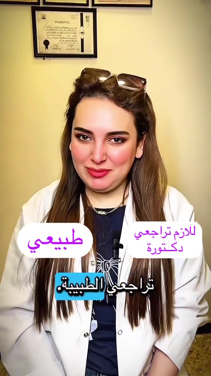 طبيبة نساء • عقم • ذي قار