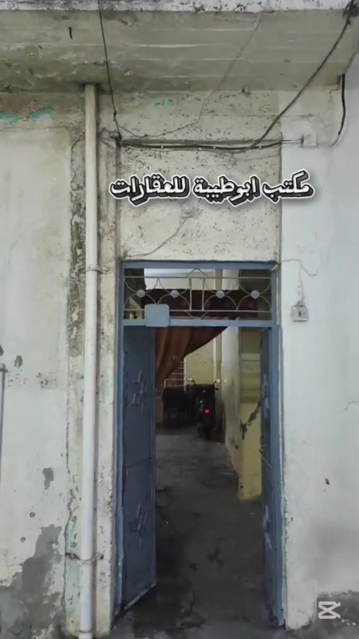 🔥🏠 فرصة لا تُعوّض | بيت للبيع في وادي حجر 🔥

📍 الموقع: وادي حجر – قرب مدرسة المعري
📐 المساحة: 159 متر
✔️ ملك صرف
✔️ تحويل مباشر

🏡 البيت يتكون من طابقين:

🔹 الطابق الأول:
• استقبال
• غرفتين
• هول
• مخزن
• مشتملات

🔹 الطابق الثاني:
• هول
• 3 غرف

✨ ميزة البيت:
ينفع يكون بيتين مستقلين أو بيت وشقة، حسب رغبة المشتري.

🔥 فرصة قوية ومميزة في موقع مطلوب بوادي حجر

📞 ***********
📱 واتساب: ***********

مكتب أبو طيبة للعقارات
للبيع والشراء العقارات
خبير قضائي
