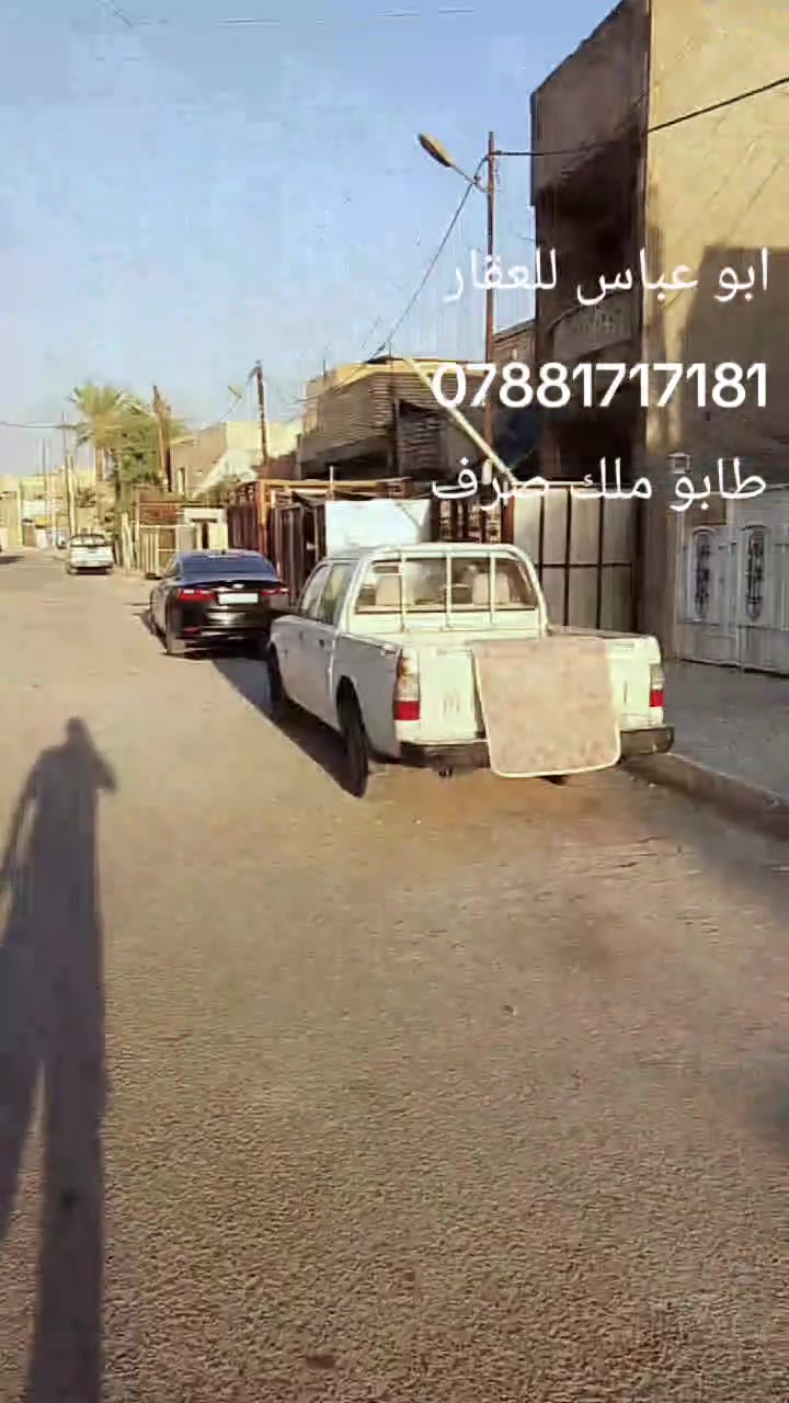 بيت 140 متر بواجهة 7,5 م
طابو ملك صرف سكني 
شارع المعهد خلف اللبان تويتي (ابن المدينة) البيت
غرفتين نوم واستقبال كبير ومطبخ وصحيات داخلية وخارجية مع طرمه بيتونه 
لباقي التفاصيل والسعر التواصل على الارقام التالية 
*********** وتساب 
ابو عباس للعقار التميمي
