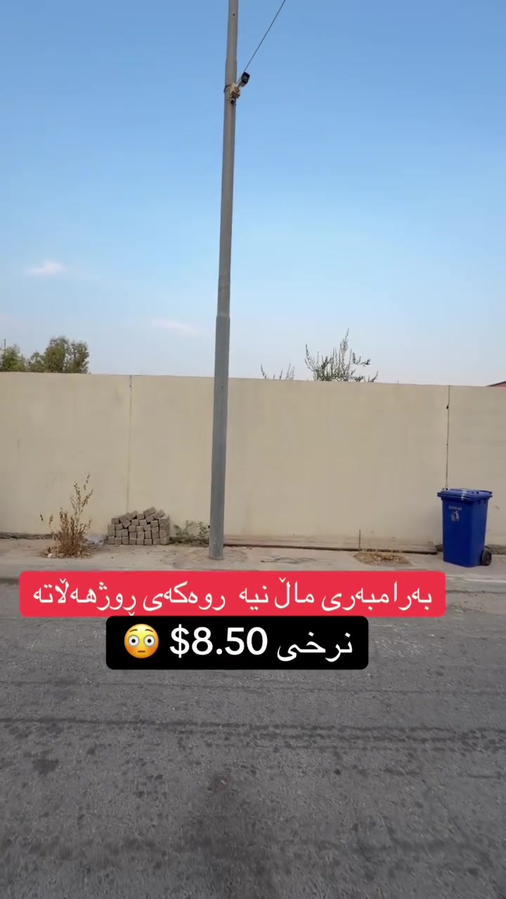 بو پەیوەندی خیراو بی چاوەرەوانی تەنها پەیوەندی بکە 👇
***********-***********
