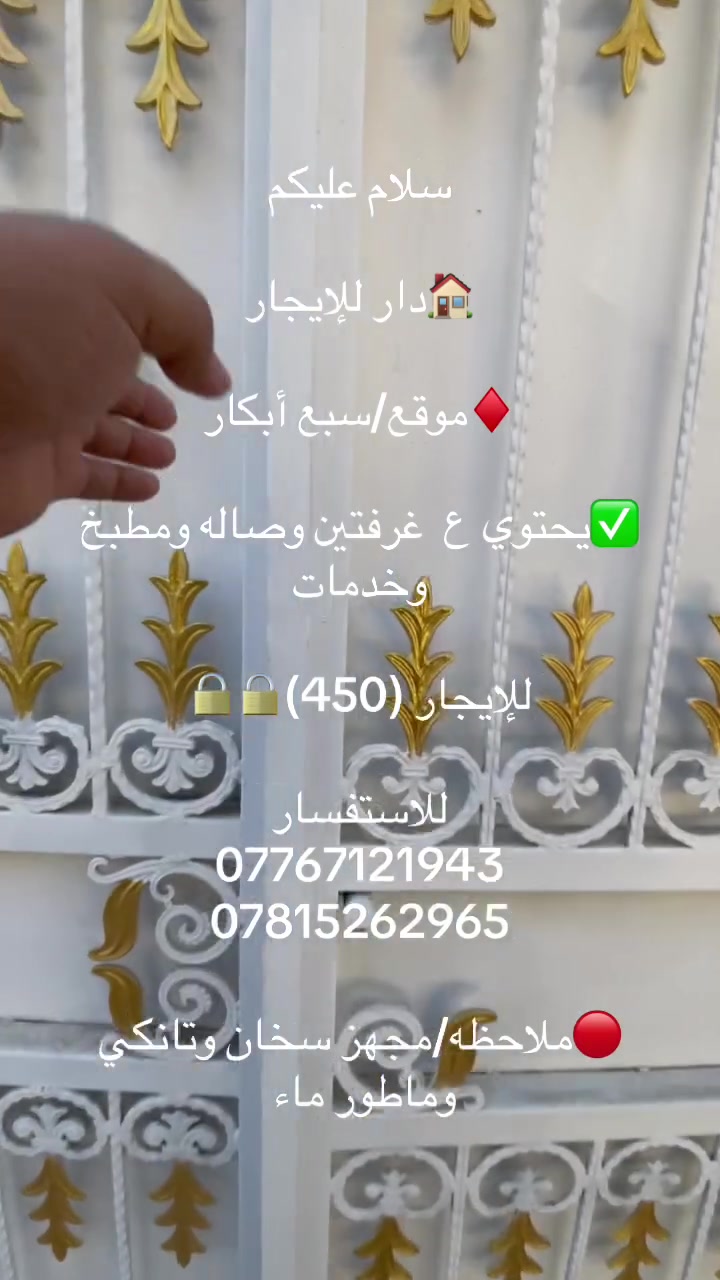#للإيجار 
***********//***********
