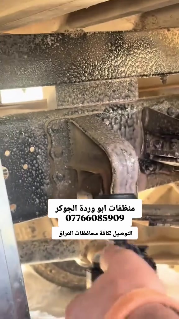 وين اهل السيارات عن هذا المنظف ؟
منظفات ابو وردة الجوكر 
منظف عام لسيارتك ومنزلك منتج واحد مركز بتركيبة فعالة وآمنة 100%، يغنيك عن جميع آنواع المنظفات ويضمن لك نظافة احترافية خلال 10 دقائق فقط وبدون فرك.
⚠️ (لا تستخدم المادة على الويل الكروم)
التوصيل لجميع محافظات العراق 
للحجز والاستفسار 
***********
#منظفات #سيارات #محركات #اكسبلور
