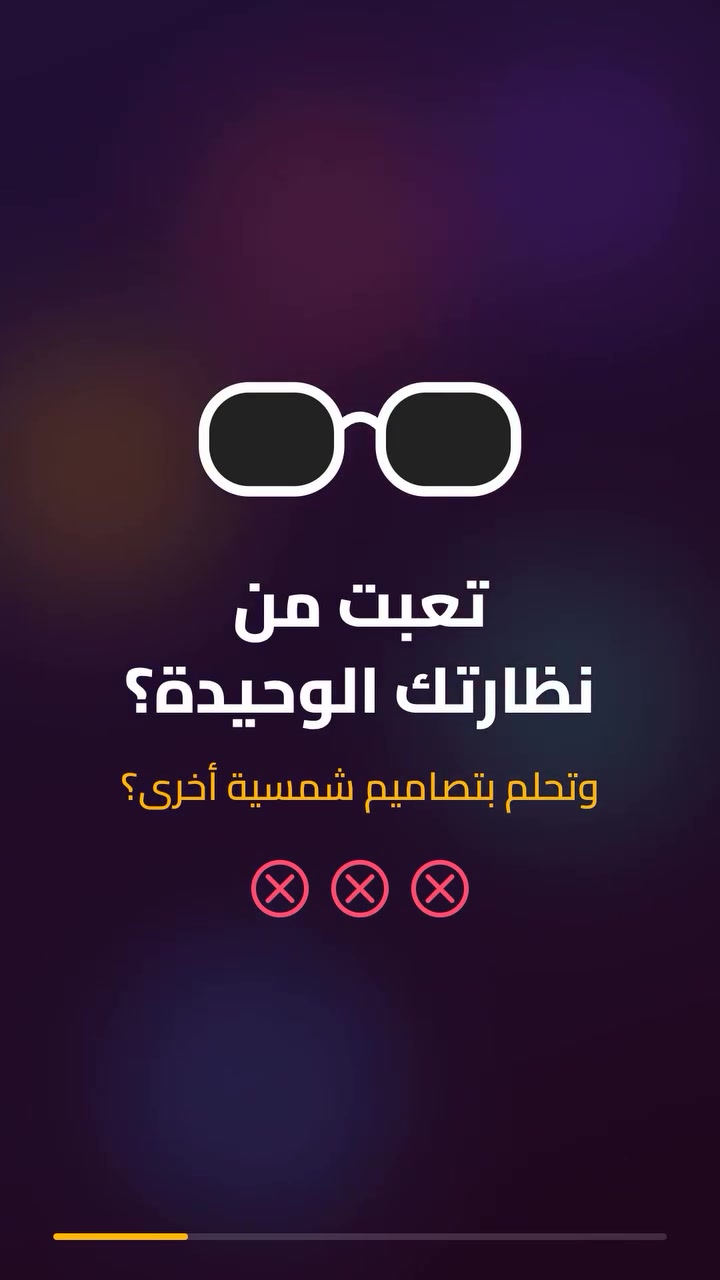 نظارات طبية • فحص البصر • توصيل لجميع العراق