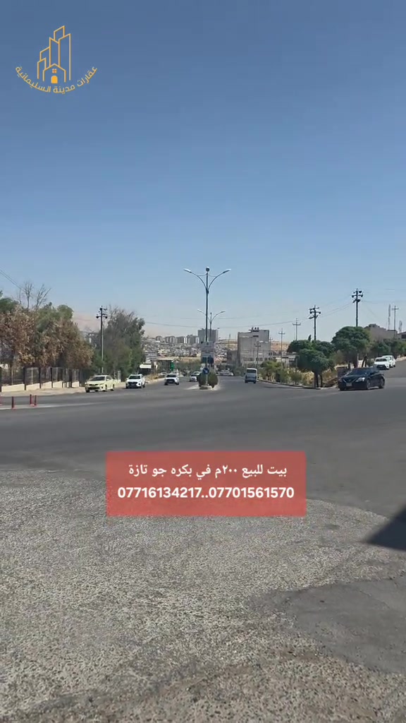 بكره جو تازة • ٢٠٠م • قريب كورنيش دروازة