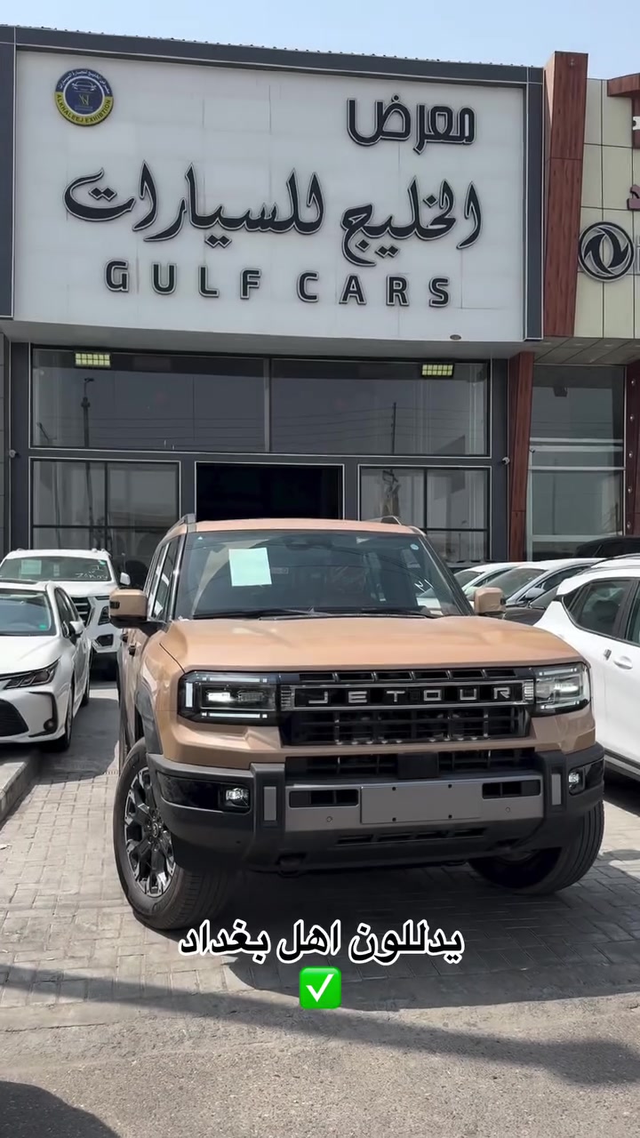 ♦️♦️♦️SOLD✅مباع♦️♦️♦️
⁨	🔥 وصلت الوحش الجديد! 🔥

🚙 JETOUR G700 موديل 2027
✨ فئة PREMIUM – فل مواصفات
🛡️ ضمان شركة جيتور
💥 أسعار نار وعرض خاص لفترة محدودة!

⭐ دفع رباعي بمحركين كهربائيين
⭐ هايبرد قابل للشحن Plug-in Hybrid
⭐ قوة تصل إلى 694 حصان
⭐ تسارع 0–100 كم/س خلال 4.6 ثانية
⭐ مقصورة فاخرة بـ 6 مقاعد
⭐ شاشات وتقنيات متطورة
⭐ كاميرات 360° وأنظمة مساعدة للسائق
⭐ فتحة سقف بانورامية
⭐ مقاعد متعددة الوظائف مع تجهيزات فاخرة
⭐ تصميم قوي وفخم يناسب المدينة والطرق الوعرة 

📍 متوفر حالياً في صالات عرض الخليج للسيارات – البصرة / القبلة

📞 للحجز والاستفسار:
***********

🔥 G700 Premium… فخامة وقوة بأسعار الخليج!
🚨 سارع بالحجز قبل نفاد الكمية!

#جيتور #G700 #JetourG700 #G700Premium #جيتور_G700 سيارات_البصرة شركة_الخليج البصرة فل_مواصفات عرض_خاص⁩

