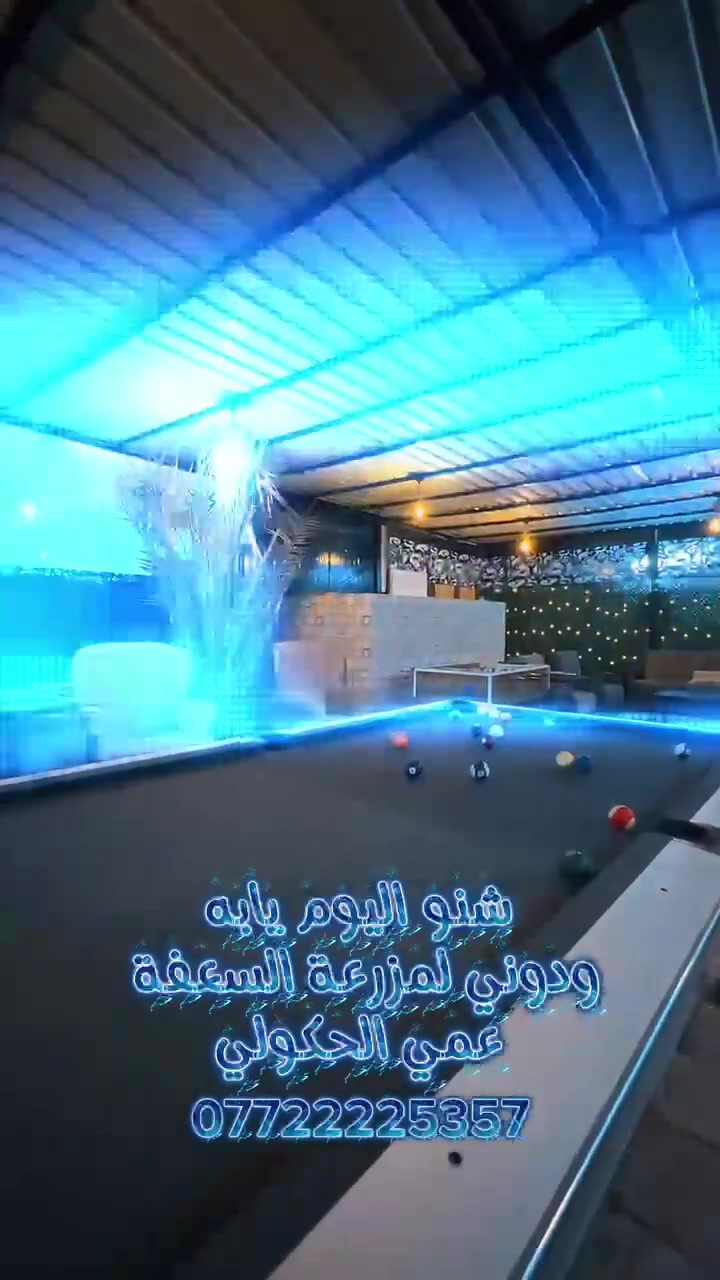 منتجع السعفه • شفتات • الكاظمية