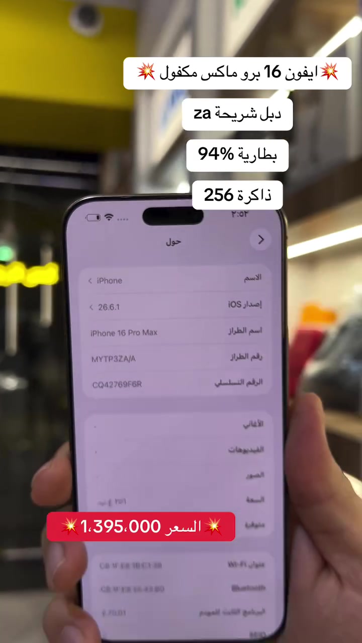 نظافة 100‎%‎
ودبل شريحة za
وبطارية 94 ‎%‎
-
مكفوووووووووول وعل فحص 
-
***********
-
نجف شارع الروان الفرع المقابل نجف سيتي مول
