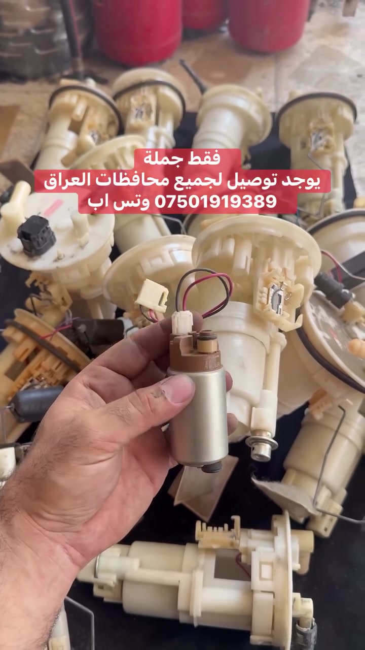 فیت بم التیما یرهم لهوای سیارات 

فقط جملة   
يوجد توصيل لجميع محافظات العراق *********** وتس اب
