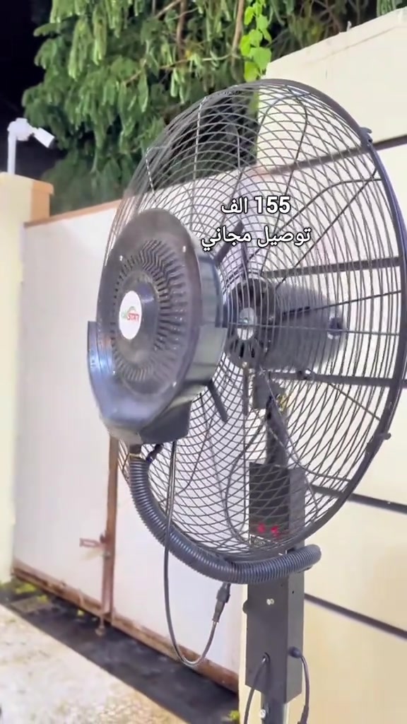 مروحة الرذاذ بحجم ضخم 26 إنش 🌬️🔥 السعر 155 الف والتوصيل مجاني 🚕🚕 مخصصة للكافيهات، المطاعم والحدائق الخارجية حتى تعطي تبريد قوي يغطي المكان براحة 👌  دفع هواء قوي يوصل لحد 10 متر 💨 مع حوض مي كبير سعة 25 لتر حتى يضمن تشغيل ورذاذ مستمر لفترة أطول ❄️  ✅ تبريد قوي للمساحات المفتوحة ✅ أداء عالي بالأجواء الحارة ✅ تصميم عملي وثابت ✅ منشأ ألماني بجودة واعتمادية عالية 🇩🇪  حل مثالي للجلسات الخارجية بالصيف ويخلي الأجواء أبرد وأريح  للحجز ارسال العنوان الكامل ورقم الهاتف ***********
