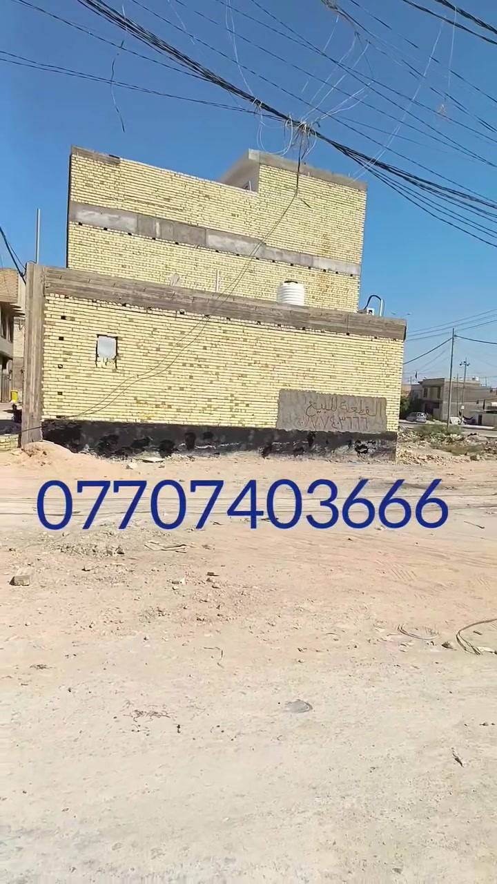 للبيع قطعة ارض ١٤٠ متر
كربلاء شارع ابو طالب موقع مميز

للأستفسار ***********
