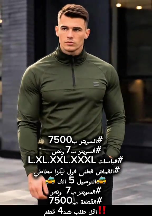 سويتر • قطني ليكرا مطاطي • اقل طلب ٤ قطع