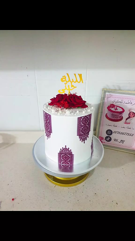 مدينة الصدر • كيك ومعجنات • واتساب