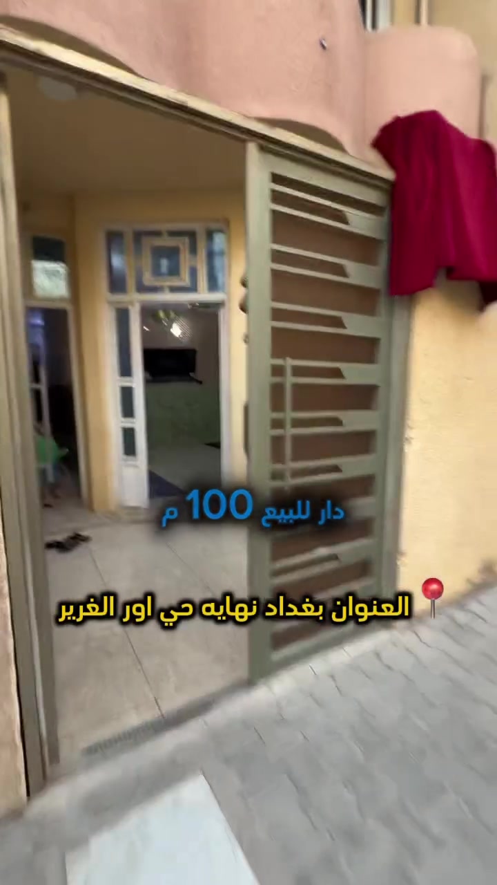 السلام عليكم دار للبيع مساحه 100 متر 
العنوان الغرير نزله سرايا السلام 
يحتوي على استقبال وخدمات وثلاث غرف نوم 
للاستفسار مكتب دلالية الغرير 
***********
