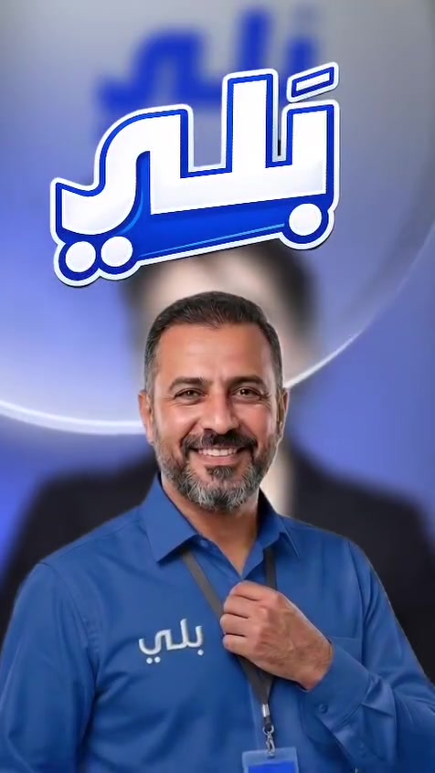 سجل بـ 10 دقايق بس على الواتساب 
 وصير كابتن وية بَلي للكباتن الجدد فقط 
⚪️ كراوي هواية توصلك لمكانك بدون ما تفتر تدور
🟣 تشتغل بالوكت الي يعجبك، شوكت ما تريد، وين ما تريد
🟠 مكافآت فوك اجور الرحلة
🟡 ارباح اضافية اذا جبت كباتن من طرفك
🟢 مسابقات وجوائز
🔵 تخفيضات على مراكز صيانة مختلفة
للتسجيل واتساب : ***********
