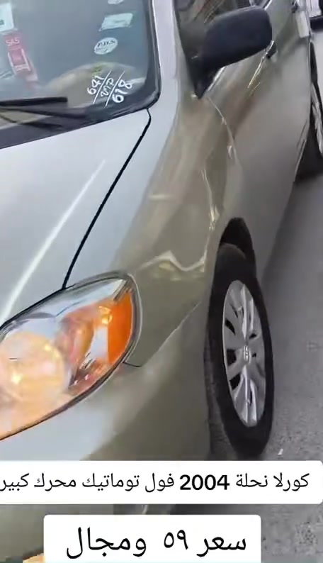 تحطيم الاسعار ***********
