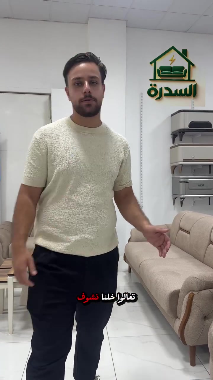 كنبة • جمال التفاصيل • تقاطع الرئبة
