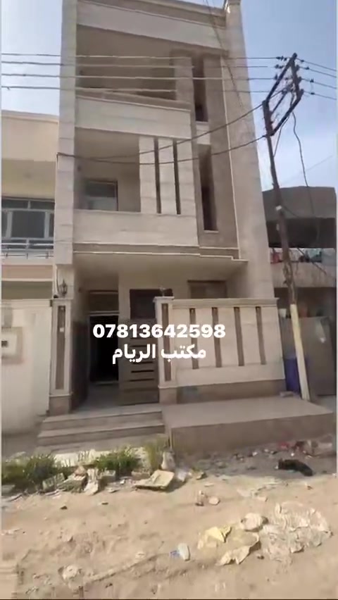 اعلان
للبيع دار درجة اولى 
المساحة 100 متر الواجهة 5 يحتوي 4 غرف منام 
الواجهة مرمر اسباني الارضيات مرمر اسباني يباع مع الاثاث 
الموقع الدورة حي اسيا الضباط 
للاستفسار
***********مكتب الريام
