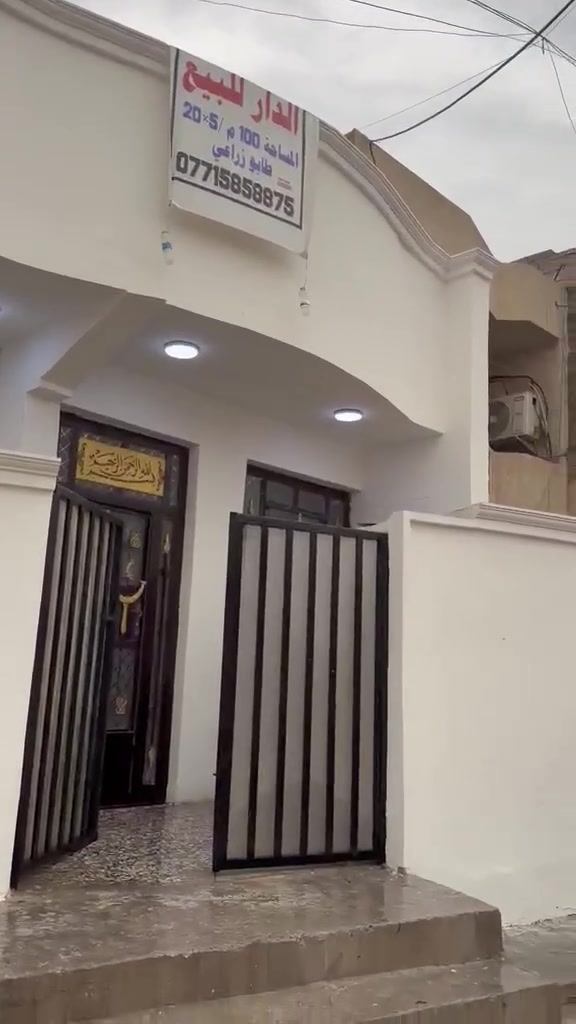 دار للبيع مساحه ١٠٠ متر
طابو زراعي سند ٢٥
عدد غرف النوم ٣ 
العنوان الدوره نهاية اسيا 
مكتب بغداد للأستثمار العقاري  -الدورة -ميكانيك 
ابو اركان  ***********
