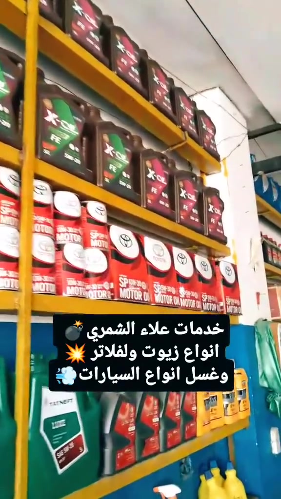 خدمات سيارات • علاء الشمري • حي التراث