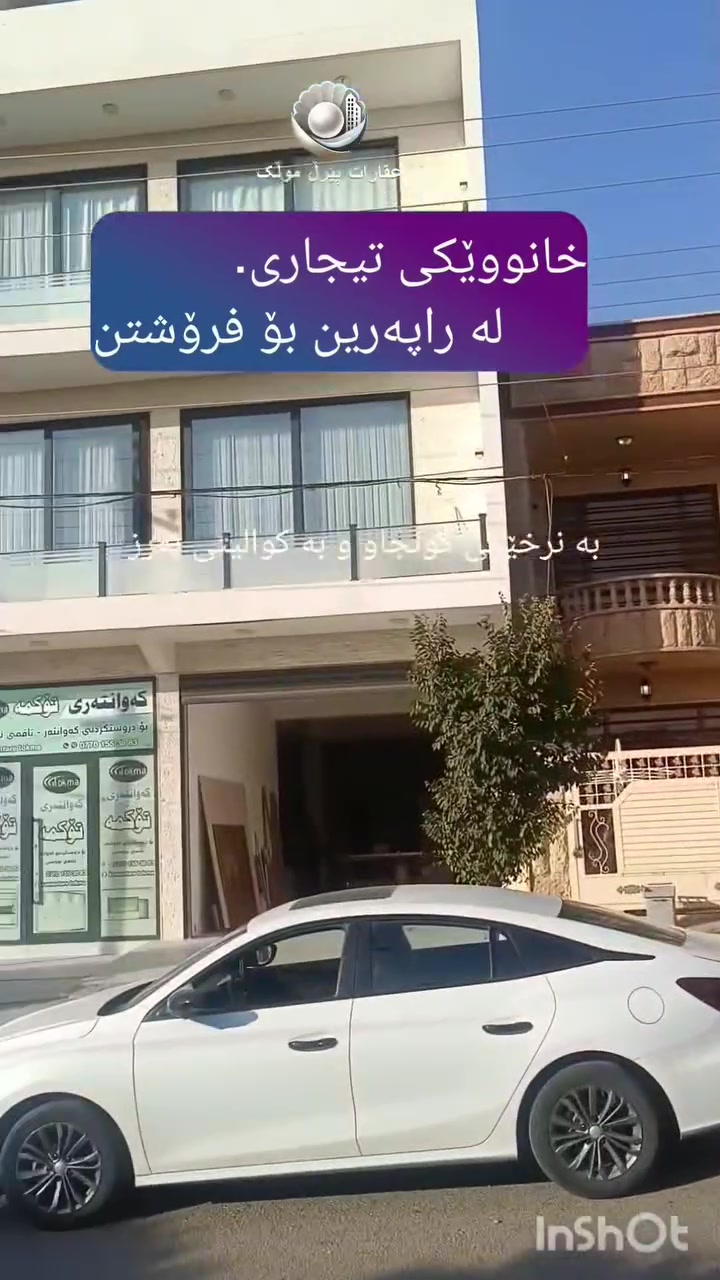 راپەرین • ٢٠٠م • دكان ومخزن