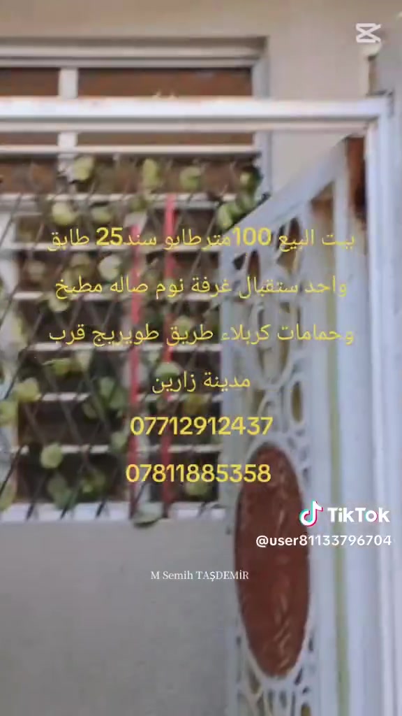 ١٠٠م • سند • كربلاء طريق طوريج