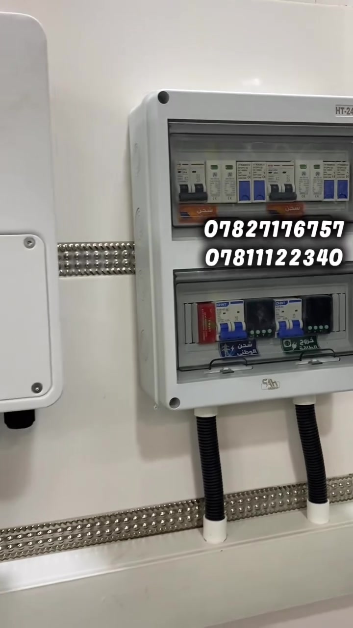 تم بحمد الله إنجاز وتنصيب منظومة طاقة شمسية متكاملة في محافظة بابل ☀️⚡️
بإشراف مباشر وميداني من المهندسين المختصين في شركة سما الأوتاد، وفق أعلى معايير الدقة والكفاءة الفنية لضمان أقصى أداء وأعلى مستويات الاعتمادية.
🛠 مواصفات المنظومة:
 الإنفيرتر: إنفيرتر ذكي بقدرة 6kW من شركة (AlPsolar) مع ضمان 6 سنوات (3 سنوات استبدال + 3 سنوات صيانة).
 البطارية: بطارية تخزين بقدرة 16kW من شركة (AlPsolar).
نسأل الله التوفيق والبركة لصاحب المنظومة، ونتقدم بالشكر الجزيل لزبائننا الكرام على ثقتهم العالية بـ شركة سما الأوتاد. نعدكم دوماً بتقديم أفضل الحلول والتقنيات في عالم الطاقة الشمسية.
📞 للطلب والاستفسار أو لحجز موعد الكشف الميداني:
 ***********
 ***********
