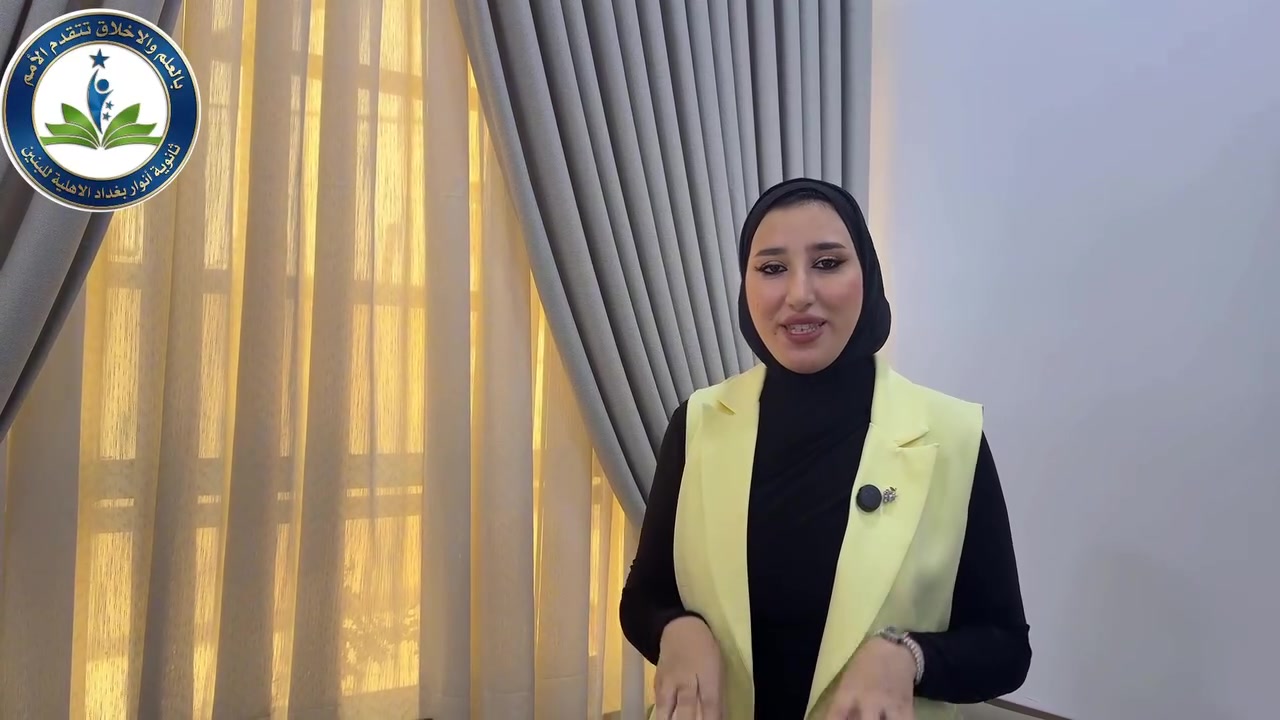 🎓 مستقبل ابنك يبدأ من قرار اليوم.

إذا تبحث عن بيئة تعليمية تجمع بين التأسيس القوي، المتابعة اليومية، والانضباط… فالأنوار هي الخيار الصحيح.

✨ كادر تدريسي متميز
✨ متابعة مستمرة للمستوى العلمي والسلوكي
✨ خطوط نقل للمناطق المجاورة
✨ خصومات للطلبة المتفوقين وإمكانية تسديد الأقساط على دفعات

التسجيل مستمر للجميع المراحل… بادر بحجز مقعد ابنك.

حساب التيك توك:
https://www.tiktok.com/@saraghayyibshahat?_r=1&_t=ZS-97gBsxu6mtI
حساب الفيسبوك:
https://www.facebook.com/share/1E6iX7mXn1/?mibextid=wwXIfr
حساب انستقرام:
https://www.instagram.com/qbs_qbs?igsh=MThkaDJvb3FtZmRyZw==
📍حي الجهاد مقابيل جامع محمد رسول الله
📞***********
#اعلام_ثانوية_انوار_بغداد_الاهلية_للبنين
#انوار_بغداد_خطواتك_الاولى_نحو_النجاح
#انوار_بغداد_اسم_يتردد_وثقة_تجدد
