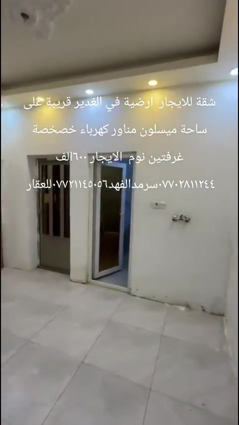 الغدير • قريبة ساحة ميسلون • غرفتين