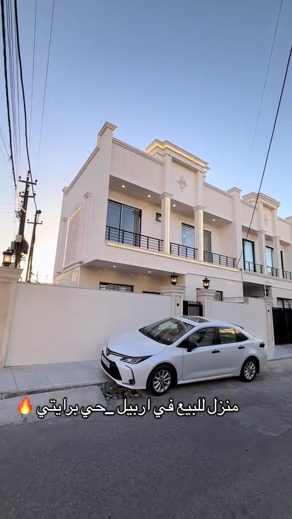 منزل للبيع  منزل زيرو  للبيع ..... في اربيل _حي برايتي يتكون طابقين بيتونة 🏠 المساحة {٠١٠متر}~~~~~~ قريب جامع شيخ المحيدين                                          لمزيد معلومات تواصل ومعنا عل واتس اب  اسو ابوكر ***********#foryou #شعب_الصيني_ماله_حل😂😂 #بصرة_موصل_كركوك_نجف_بغداد_حلة_انبار #الانبار #اربيل_العراق_كوردستان 

نص مكتوب في الصور:
- 143 متر
- منزل للبيع في اربيل_حي برايتي 🔥