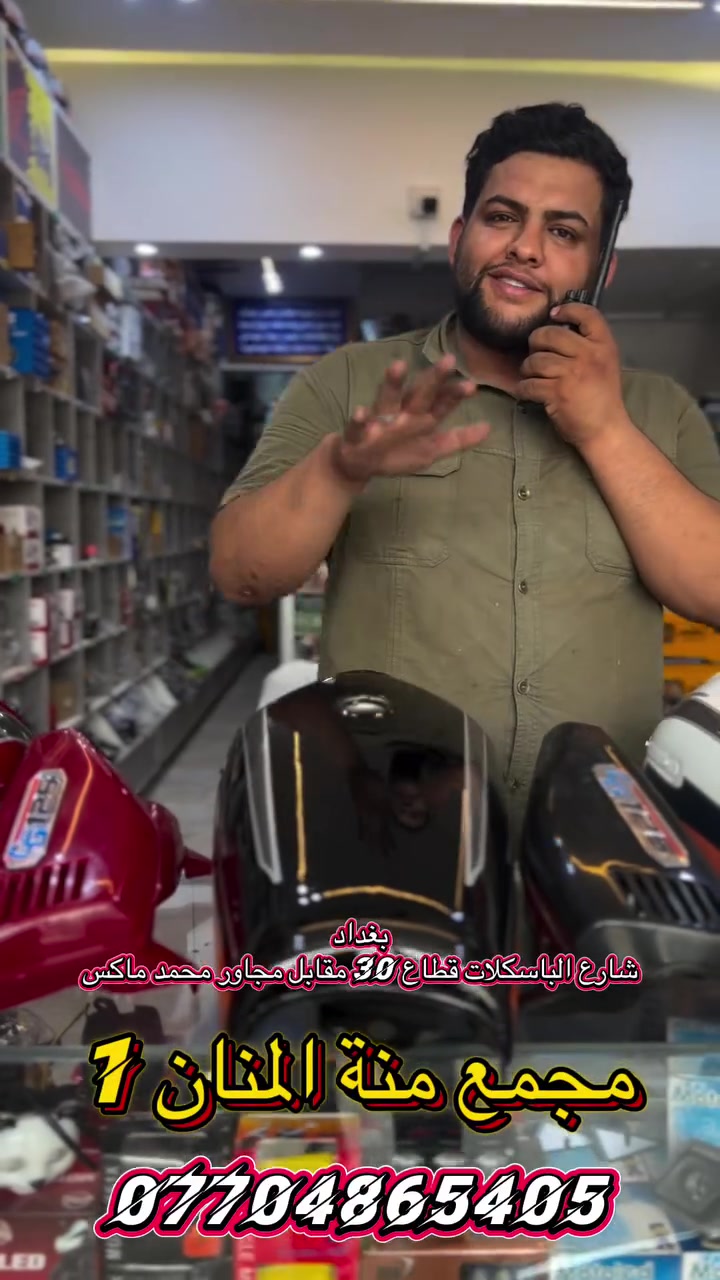 قطع غيار سيارات • شارع الباسكلات • قطاع 30