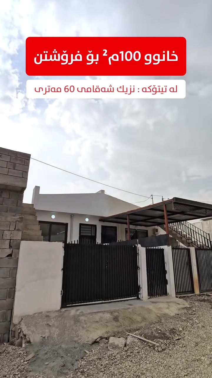 رانية • ١٠٠م • مفروش كامل