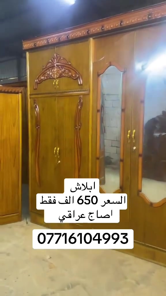 غرفه مستخدمه نظافتها 90‎%‎ السعر 650 الف فقط واتساب ***********
