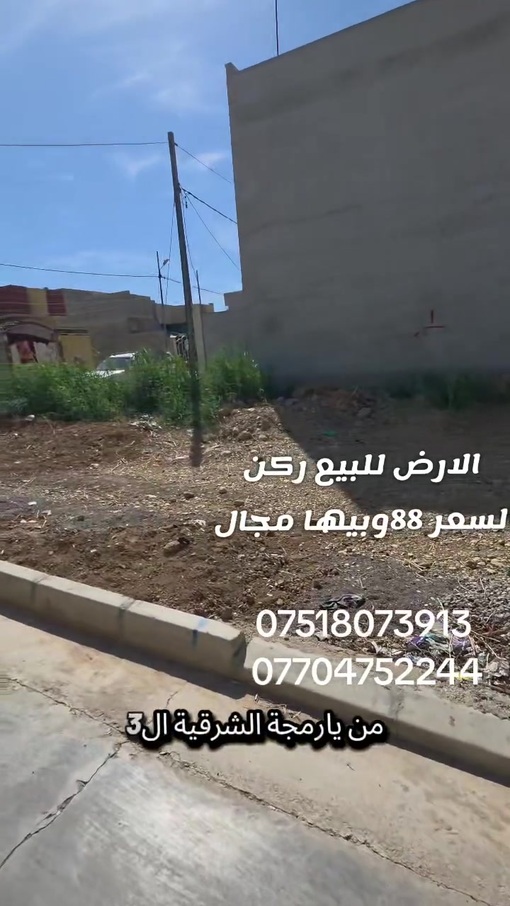 أرض • ٢٠٠م • يرمجة الشرقيه الثالثه