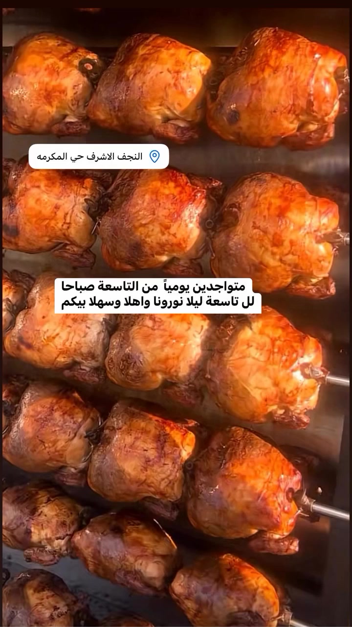 نجف • حي المكرمه • شارع مكتب الرشيد