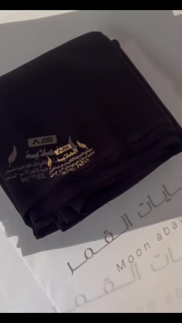 عباية ملاية • عرض يوم العفة • توصيل مجاني