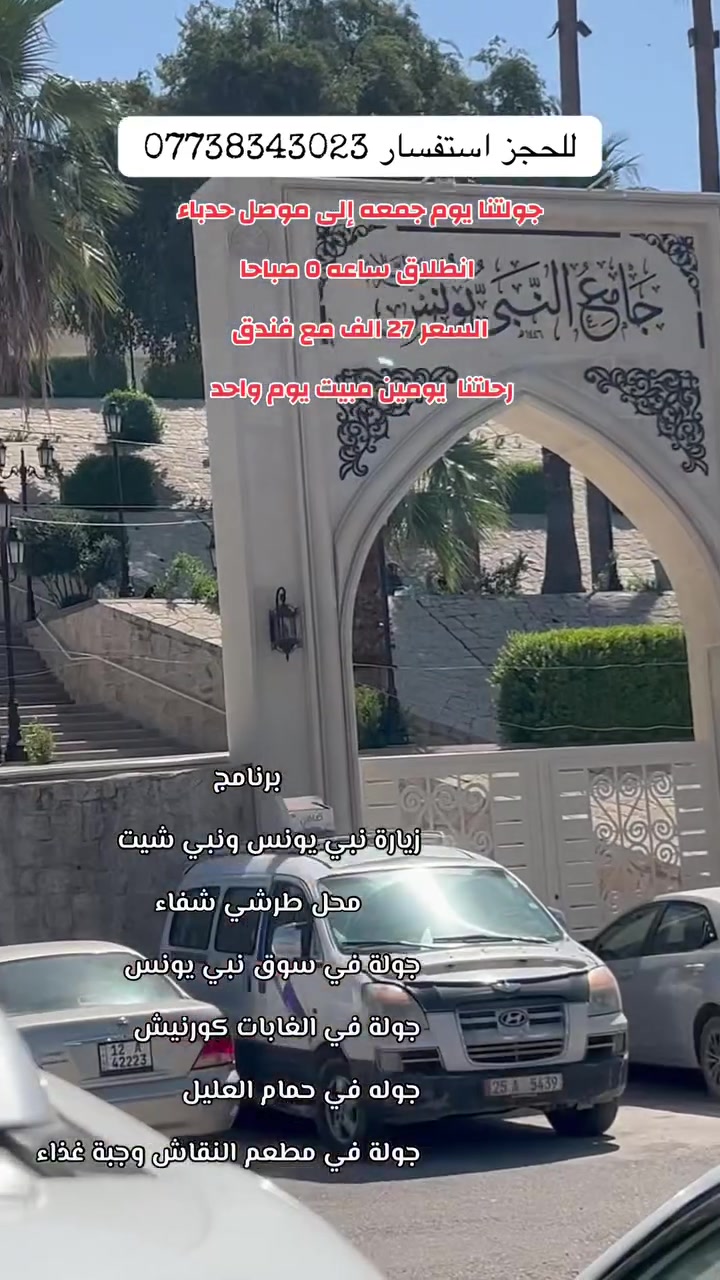 للحجز الاستفسار مراسله صفحة او اتصال 
*********** واتساب
