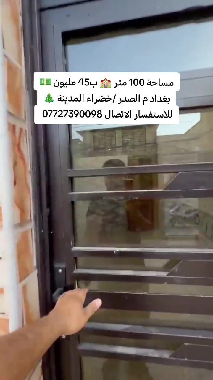 خضراء المدينة • ١٠٠م • تسليم مفتاح