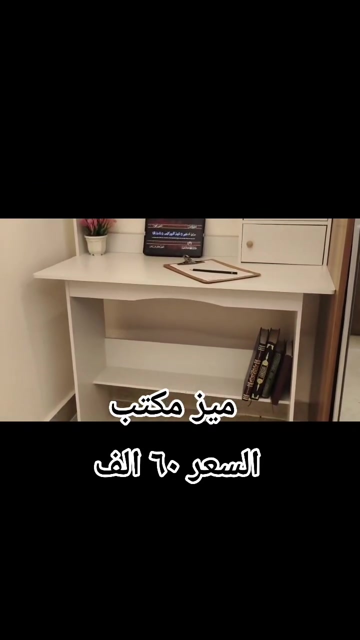 ميز مكتب • أبيض • خشب