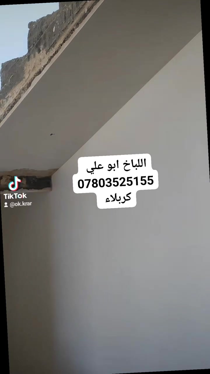 اللهم لك الحمد حمد الشاكرين 
جزء من اعمالي في كربلاء وباقي لأعمال داخل الصفحه  اي ستفسار  اتصل ع الرقم 
***********
