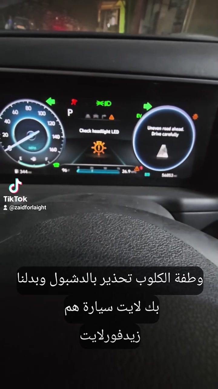 نرجعها الك وبدون اشارة تحذير بالدشبول 

الراعي الرسمي للانارة ‏@زيدفورلايت:زيدفورلايت:مركز_زيدفورلايت**********************_الدورة مجاور كلية #الفارابي مدخل عمارة #القرية للتسوق المنزلي
