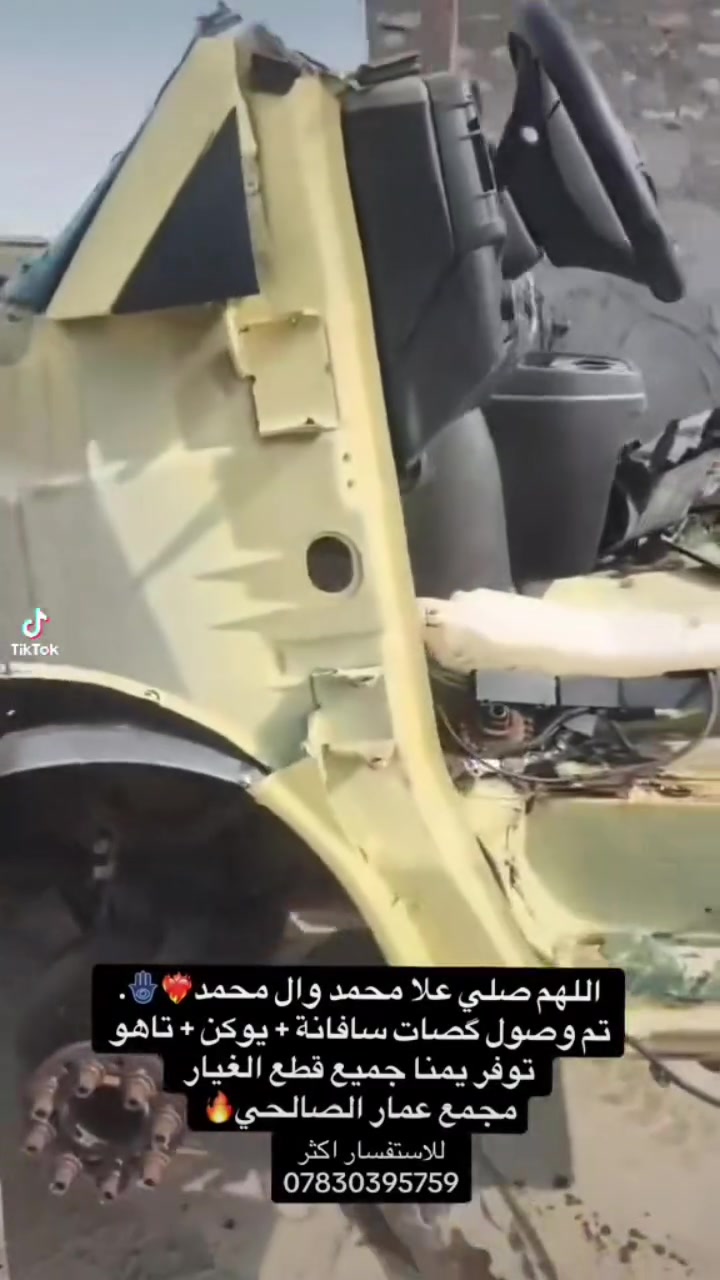 قطع غيار • يوكن • السماوه حي صناعي