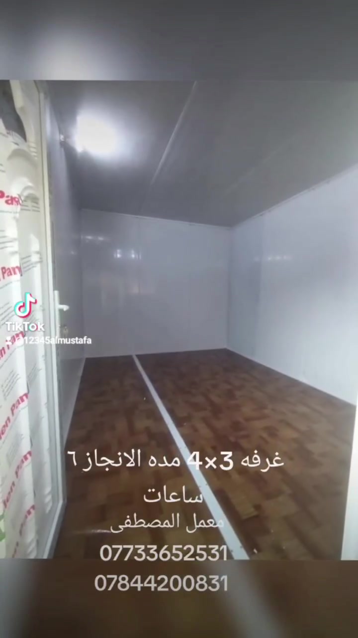 #معمل_المصطفى _لعمل _الكرفانات‎
لسنا الوحيدين و لاكننا  الافضل 
‎اقل كلفه من البناء وسرعه تسليم 

‎العمل السندويش البنل 
‎المقاوم الحراره وضد الرطوبه والامطار ⛈عمل كافه انواع الكرفانات والغرف والقاعات والبيوت طابق او طابقين من السندويش البنل 
————————————-
‎منشا عراقي  سعر المتر المربع (27 )الف إلى (33) الف_ بغداد  
‎ويمكننا العمل  في المحافظات  

‎يشمل باب _بي في سي 🚪

‎يشمل شباك _بي في سي 🪟 
مرد_ الماء 🌊    
الفوم مع _السيلكون  🚫 لضمان عدم دخول الماء والغبار 
————————————-

‎الاستفسار يرجى الاتصال على الارقام التاليه:
***********
***********واتساب
