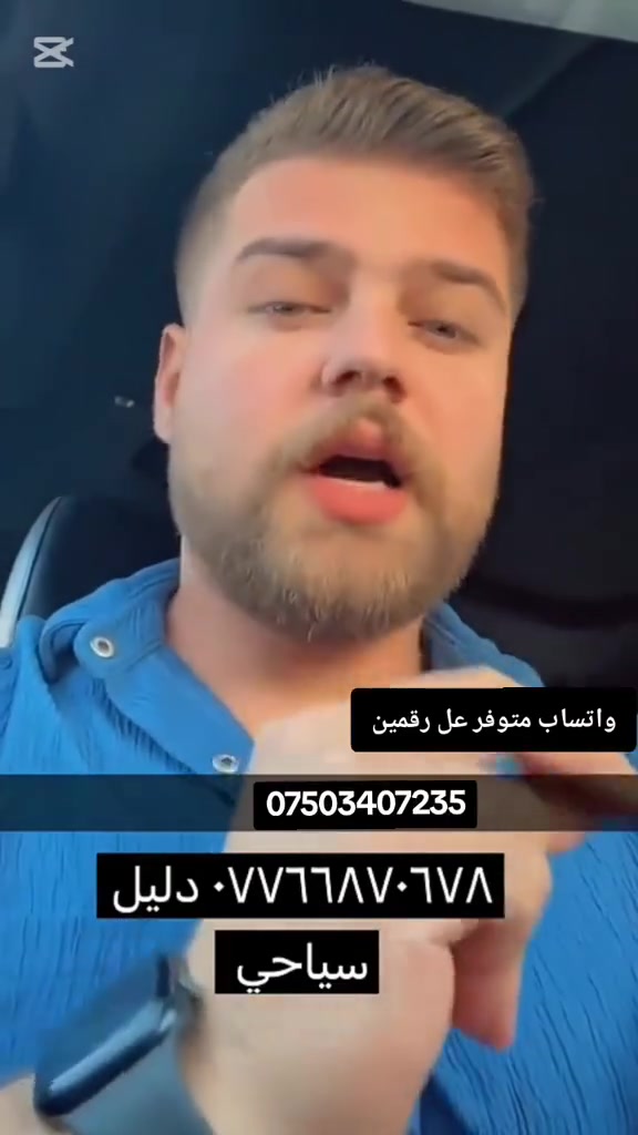 دليل سياحي في دهوك للتواصل والاستفسار 
***********
