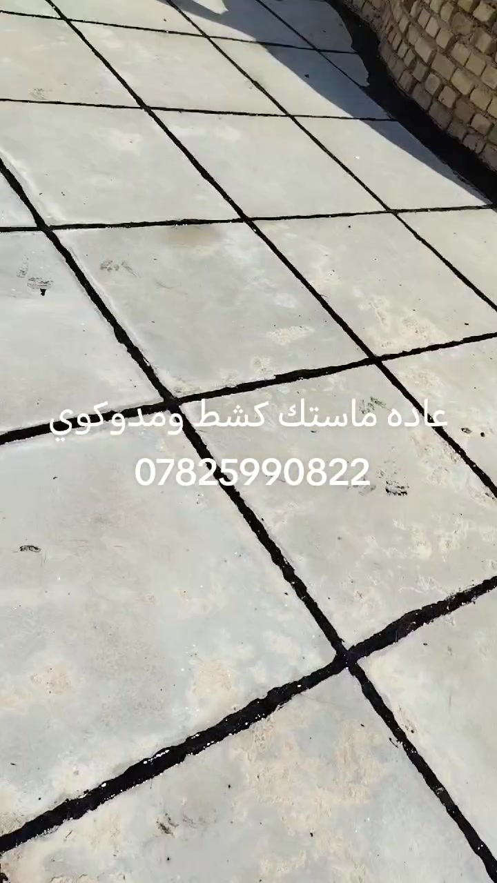 مستعدون تطبيك سطوح شتايكر وعاده الماستك وزفت بنسب السعار ***********
