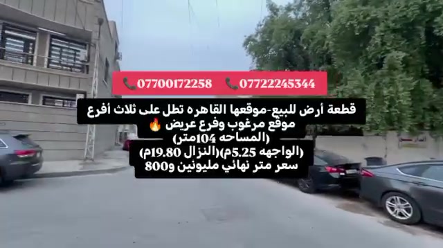 القاهره • ١٠٤م • مطل ثلاث أفرع