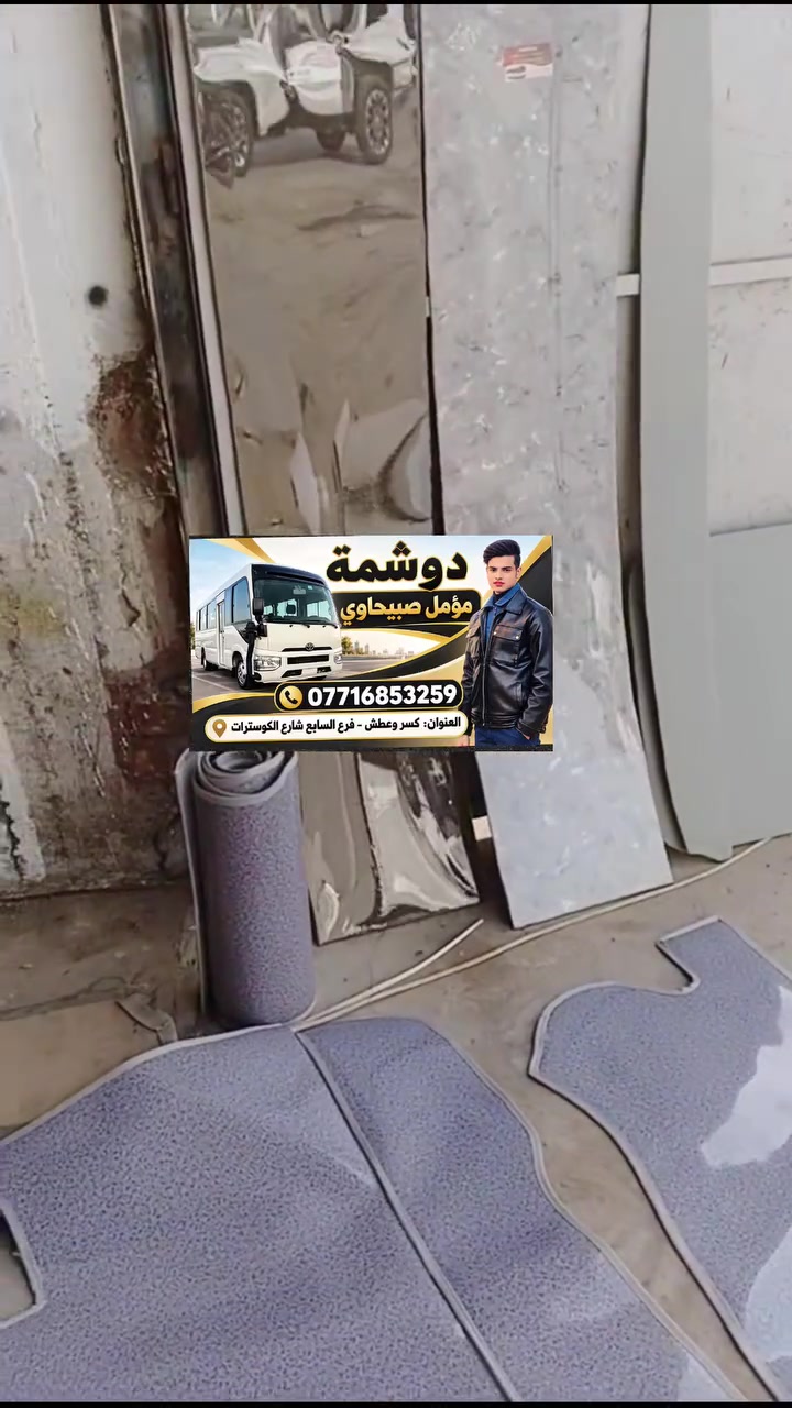 كسر وعطش • فرع السايج • شارع الكوسترات