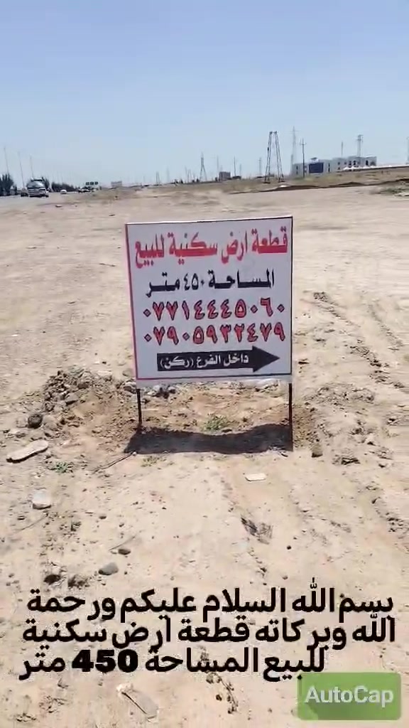 أرض • ٤٥٠م • ركن