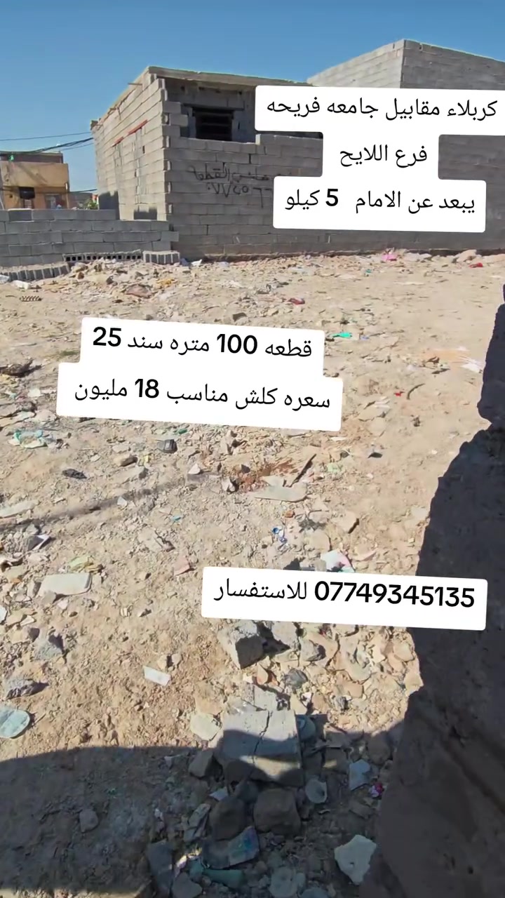 بيع مستعجل 
للاستفسار ***********
